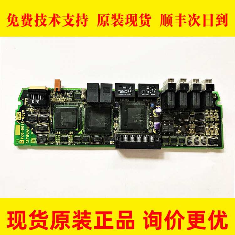 A20B-2100-0740 A20B-2100-071 A20B-2100-0742 发那科原装侧板