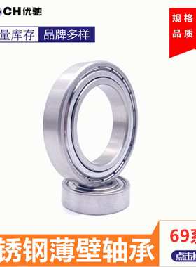 440材质不锈钢薄壁轴承S6915 S6916 S6917 S6918 S6919 S6920-2Z