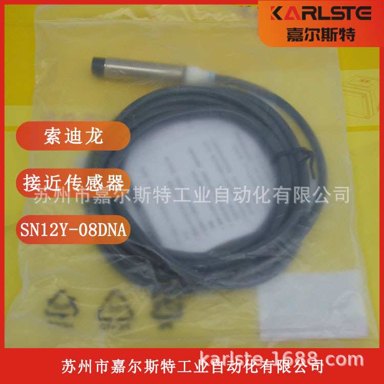 SN18X-16DNA SN18-08BNA-G/2M索迪龙SODRON接近开关传感器