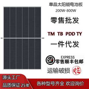 太阳能电池板550w光伏组件家用并网发电板450W500瓦出口太阳能板