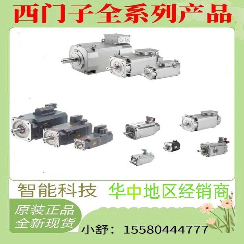 1FK7060-5AF71-1/KG3/KG5/KH2/PA0/PB0/PG3/SA3/SB0/SG0/SH0/TA0