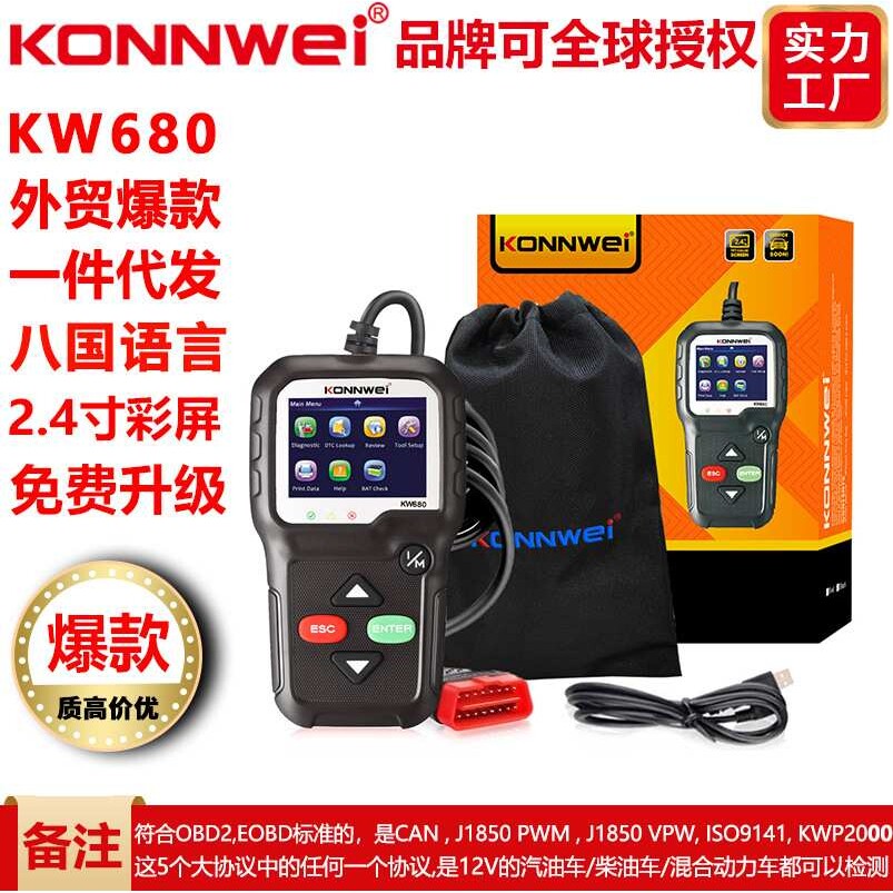 Car fault diagnosis instrument, car scanner, car code reader