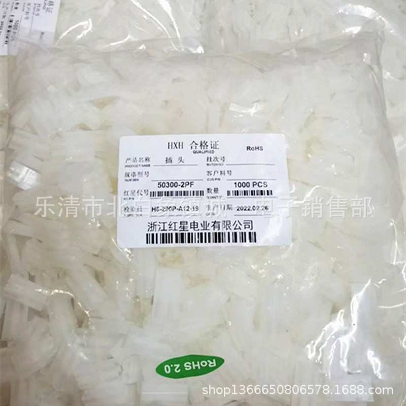 红星接插件 HX50300-2P/2PF/3P/4P/6P/9P/12P/15P连接器 间距5.03