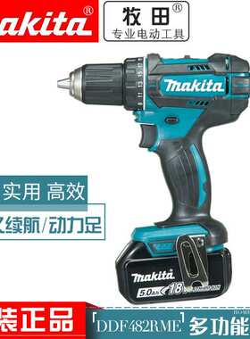 DDF482RME/Z多功能18V电动充电式锂电手电钻螺丝刀电起子