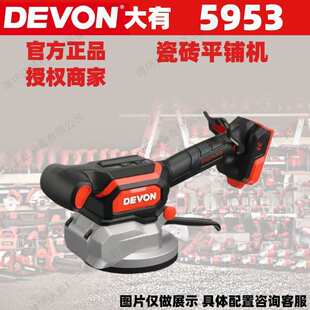 大有瓷砖平铺机振动器大功率贴瓷砖神器锂电池工具地砖振动器5953