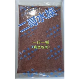 二哥水族渤海湾冰冻丰年虾卤虫丰年虫观赏鱼鱼食鱼粮清之迅