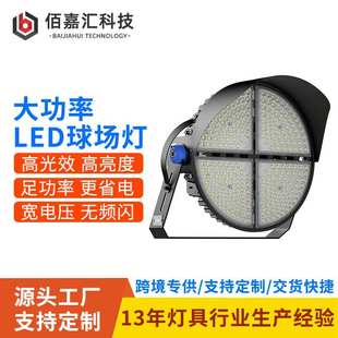 足球场灯户外体育运动球场专用圆形高杆灯500w1000W球场照明灯具