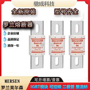 4低压保险丝 美尔森A70P450 A70P600 A70P500 诚信经营优惠价