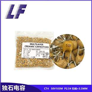 CT4独石电容 50V103 0.01UF P2.54 10NF M档 积层电容 引线=3.5MM
