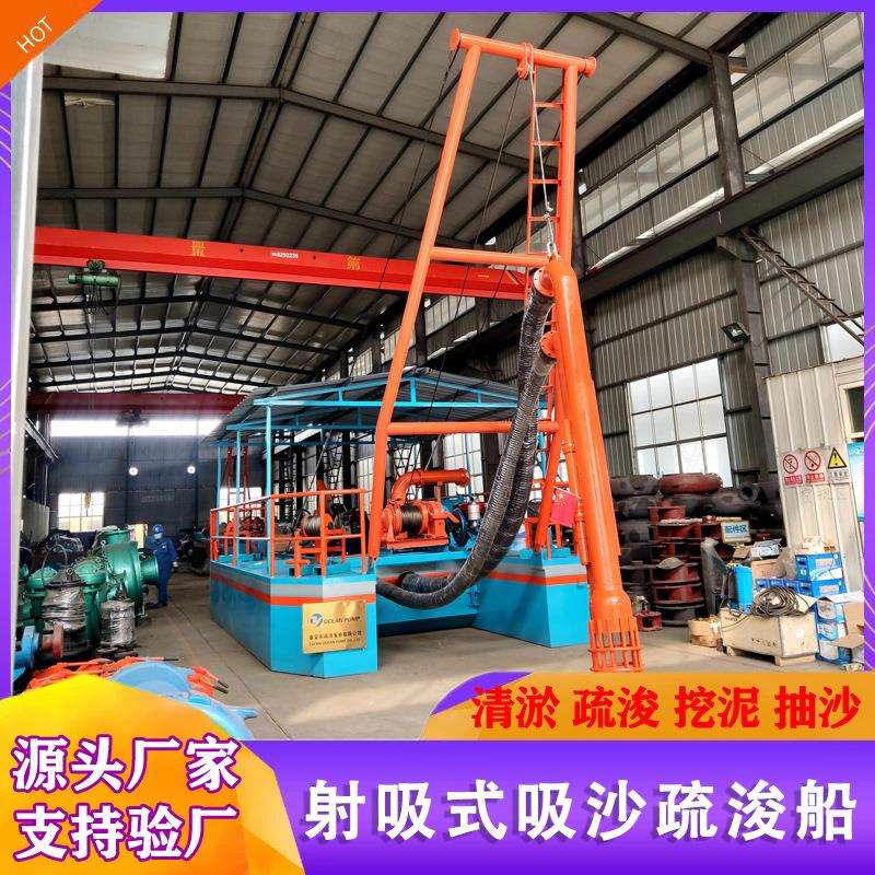 挖泥清淤船 大中型射吸船吸沙船 抽泥疏浚船 河道水库清淤疏浚设