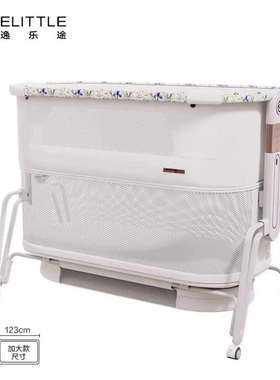 elittle逸乐途小方舟婴儿床便携式可折叠拼接大床椰棕床垫
