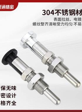 RT253不锈钢自锁型旋钮柱塞M20*1.5分度销VCN220弹簧定位快插销