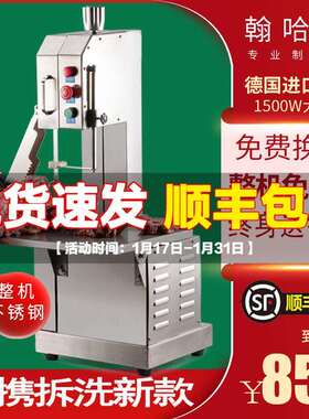 锯骨机商用切骨机全自动排骨牛排冻肉猪蹄据骨头小型家用电动切割