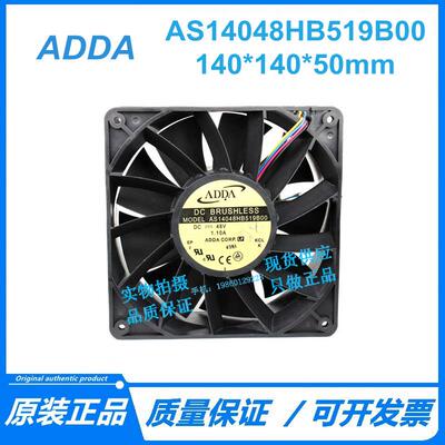 AS14048HB519B00 1.10A ADDA 48V 散热风扇 直流风机 140*140*50