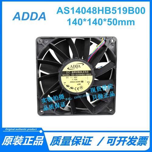 AS14048HB519B00 1.10A ADDA 48V 散热风扇 直流风机 140*140*50