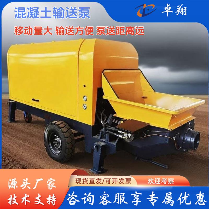 混凝土输送泵细石砂浆上料二次构造柱泵小型商砼浇筑大颗粒车载