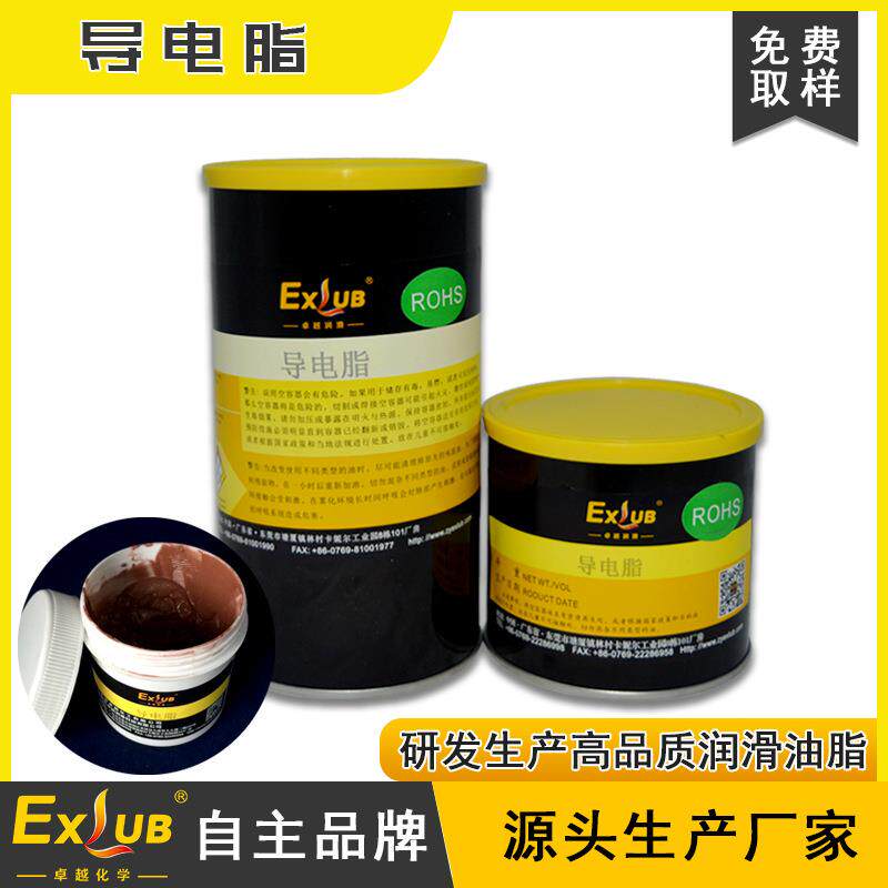 卓越EXLUB SC-01E导电铜膏电子开关导电膏继电器导电脂导电炭黑脂