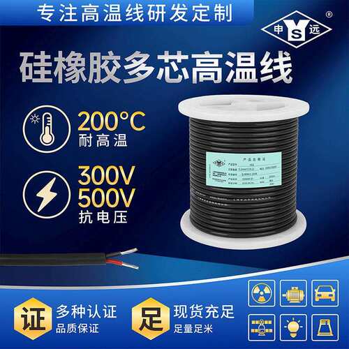 YGZ 2*0.5mm²硅橡胶电缆 耐油电缆 耐寒电缆 防水电缆 100米