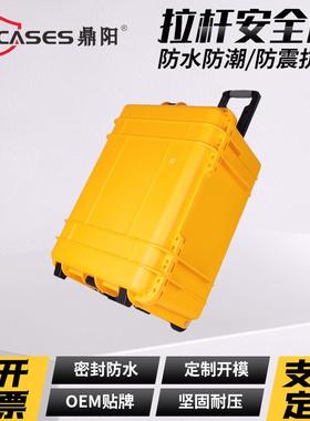 手提拉杆黄色航空运输安全防护箱D6133防摔精密仪器仪表拉杆箱