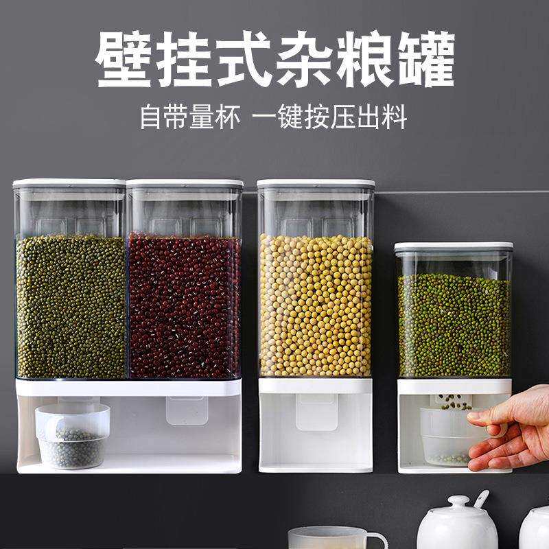 厨房密封罐壁挂式分格家用多功能分格杂粮收纳盒米桶储物罐免打孔