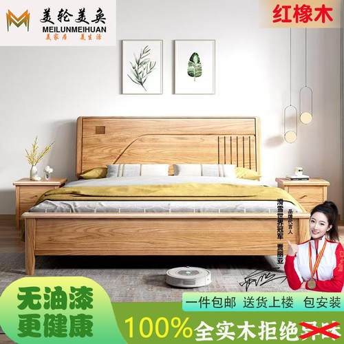红橡木全实木床主卧室1米8双人床简约小户型家用儿童床1米2单人床