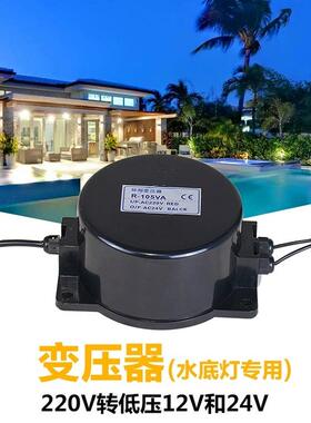 水底灯变压器 防水环形变压器AC220V转AC12V24V变压器电压转换器