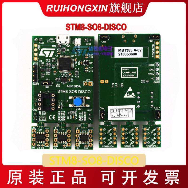 STM8-SO8-DISCO STM8L001J3 STM8L050J3 STM8S001J3 开发探测套件
