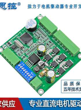 艾思控AQMD3605NS-B2B 5A直流电机驱动器 三闭环 可接编码器