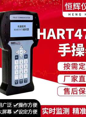 厂家供应HART475手操器 厂家直供HART375手操器智能多功能
