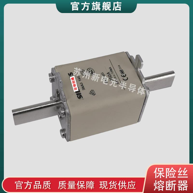 熔断器保险丝3NA6830-6 3NA6830-7 3NA6832 3NA6832-4 3NA6836