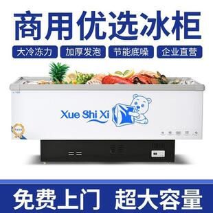 雪诗希新品冷藏冷冻一键转换卧式大容量平岛商超专用商用展示柜