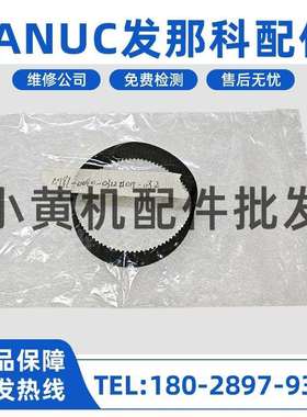 A98L-0040-0312#015-082 发那科机器人 LR Mate 200iD 三轴同步带