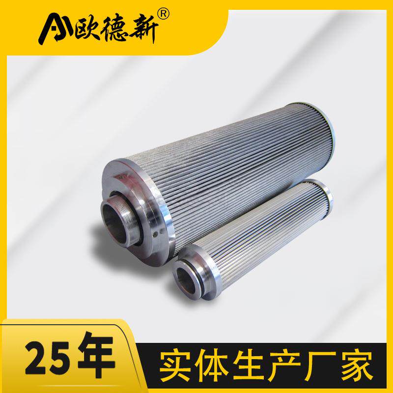 滤油机油滤芯LYZ-6高压吸油反冲洗不锈钢液压油滤芯