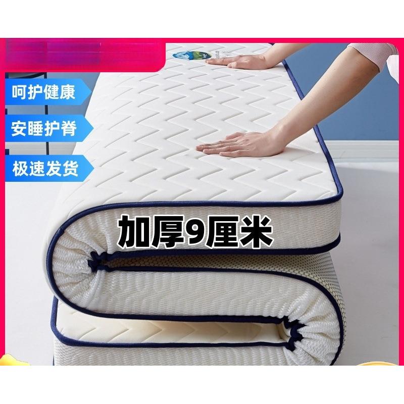 加厚乳胶床垫家用夏季可折叠丝学生宿舍床褥打地铺地垫海绵单人床