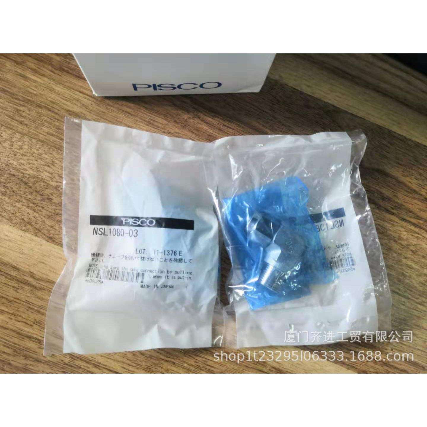 PISCO不锈钢压合接头L型弯头 NSL1080-02 NSL1080-03 NSL1080-04