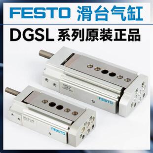 FESTO 小型滑台DGSL-8-10-PA 543926 543927 543928 543929费斯托