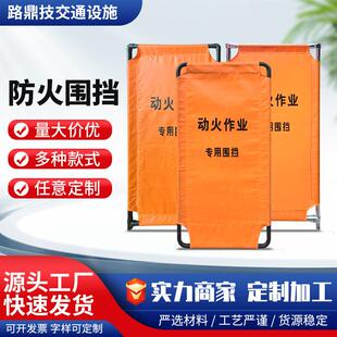 动火作业专用围挡伸缩围挡折叠安全警示围栏可移动多尺寸布艺围挡