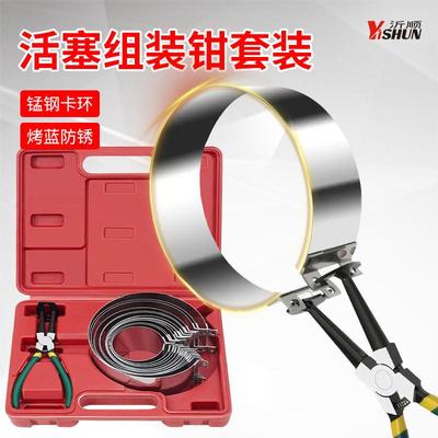 汽车活塞环安装拆装专用工具通用活塞环压缩器环紧箍钳子自动组装