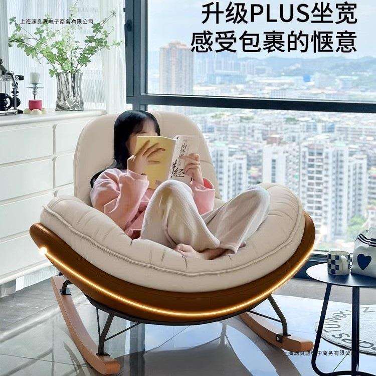 摇摇椅现代简约阳台客厅休闲躺椅家用午睡懒人沙发可坐可躺逍遥椅