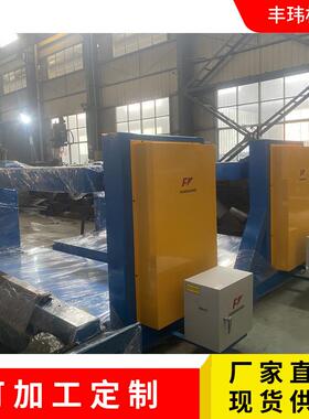 L型变位机焊接辅机厂家丰玮小型翻转架现货供应