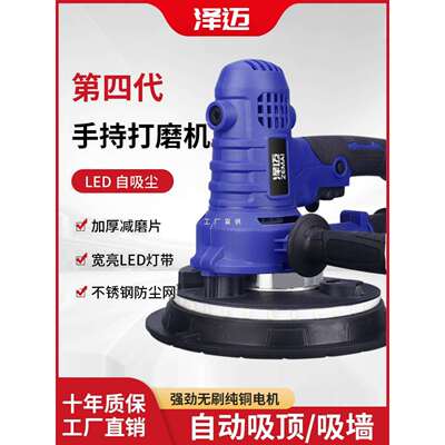 泽迈打磨机墙面打磨腻子神器磨墙沙皮机砂纸机打磨腻子无尘雅通思
