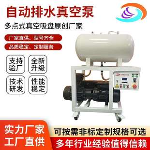 忠盛自动排水真空泵CNC多点式真空吸盘真空泵创新出品旋片真空泵