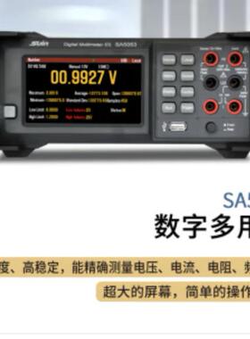 数英SA5053数字多用表