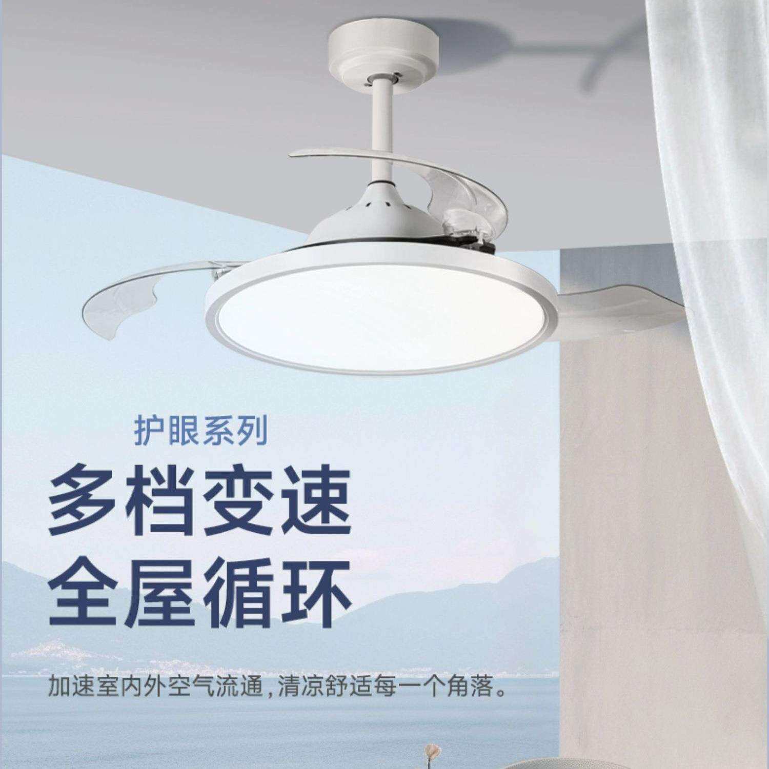 全光谱护眼超薄款防蓝光风扇灯卧室餐厅灯扇一体吊扇灯客厅隐形灯
