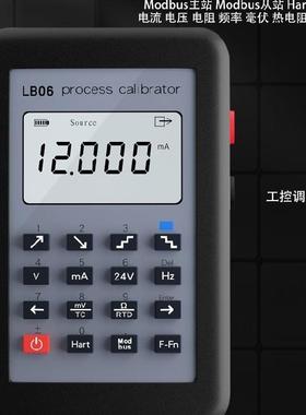 HART Modbus 4-20mA信号发生器热电偶信号源校准LB06/LB02A/LB01