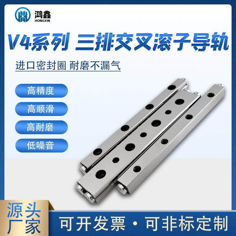 交叉滚柱导轨V4三排直线滚子导轨V4-80/120高精度气动元件,鲜花速递/花卉仿真/绿植园艺,割草机/草坪机,淘宝优惠券,粉丝福利购,淘宝优惠卷