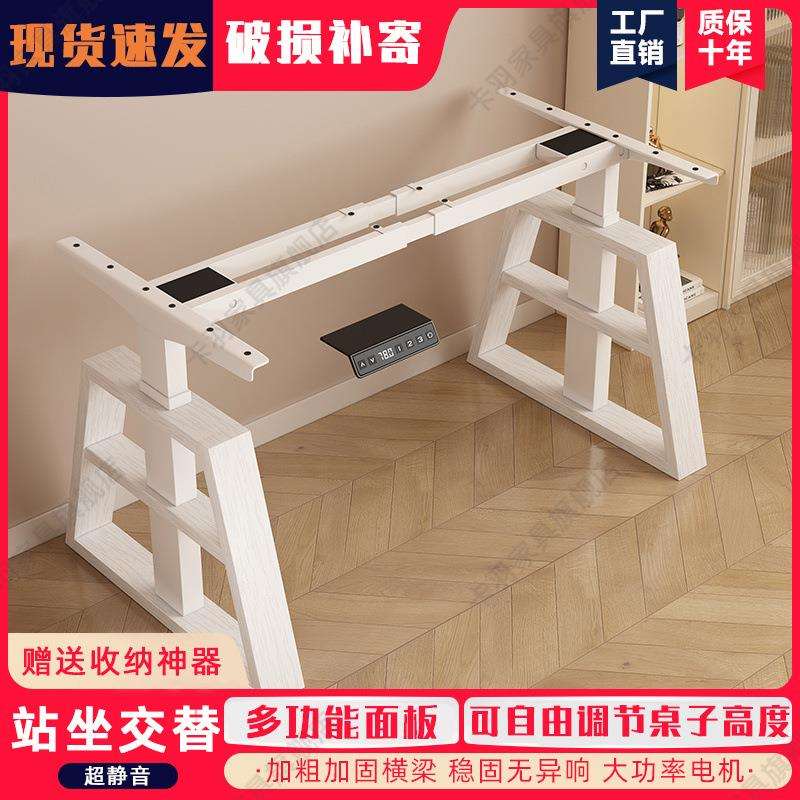电动升降桌架桌腿电脑桌架智能升降桌架双电机自动升降支架供应厂