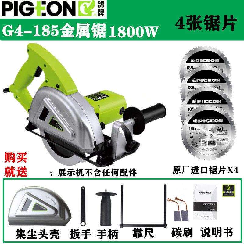 鸽牌G4-185金属锯铁皮彩钢板木料多功能手提式鸽牌切割机无尘锯切