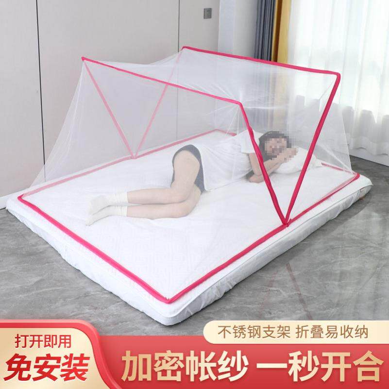便捷式折叠蚊帐家用学生宿舍防蚊虫叮咬帐罩成人儿童单人双人通用