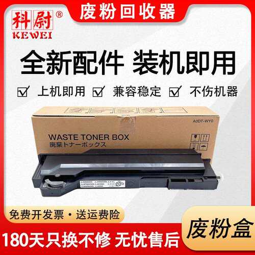 适用柯尼卡美能达C253 C203废粉盒C200 C210 C200E C353废粉仓